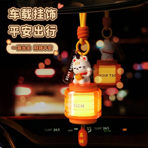 招财猫灯笼小夜灯挂件