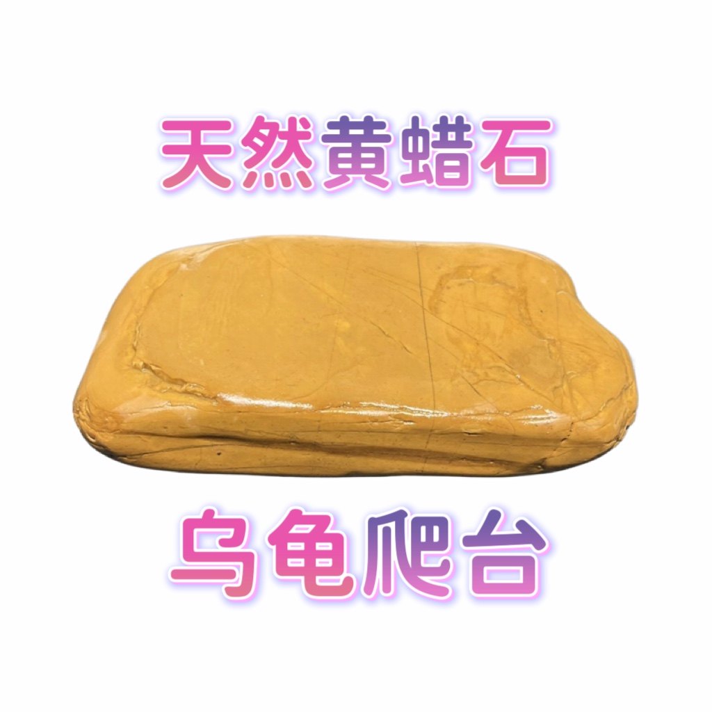 【新店开业立减8元】 纯天然黄蜡石鱼缸造景乌龟晒台发色 不染色