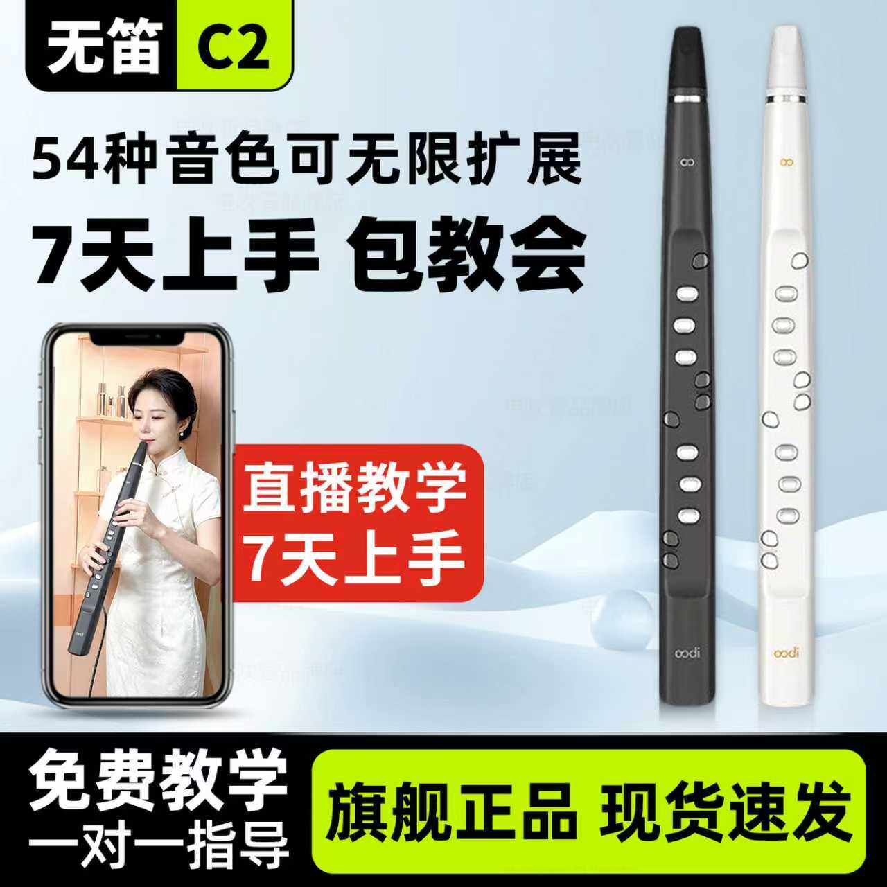 无笛oodi电吹管C2初学电吹管乐器