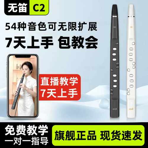 无笛oodi电吹管C2初学电吹管乐器