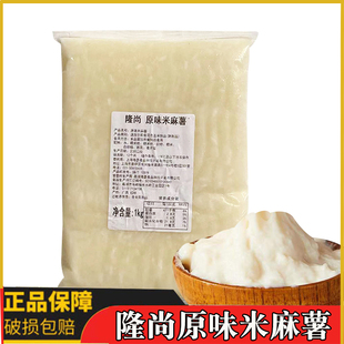 烘焙甜品奶茶店麻薯原料 隆尚原味米麻薯1kg 冷冻麻薯含米粒馅料