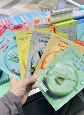 芭兰歌林胡萝卜竹炭保湿舒缓面膜
