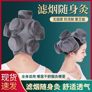 头部无烟艾灸盒随身灸家用热敷包温灸器头疗头痛寒神经衰弱