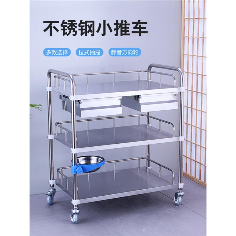 不锈钢车医用小推车医疗器械手术美容院口腔置物架工具车