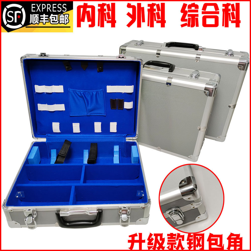 医用急救箱内科外科综合型加厚铝合金出诊箱抢救箱车载120急诊箱