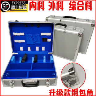 医用急救箱内科外科综合型加厚铝合金出诊箱抢救箱车载120急诊箱