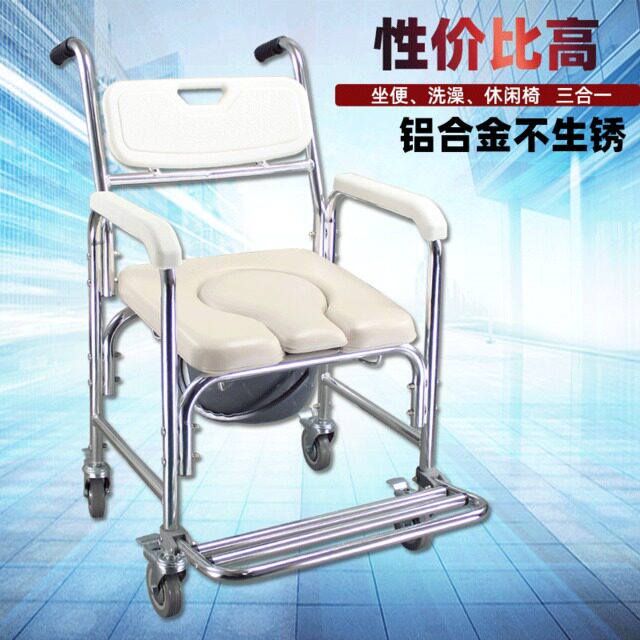 加厚铝老人孕妇铝合金坐便器移动不生锈带轮洗澡椅病人坐便椅2182