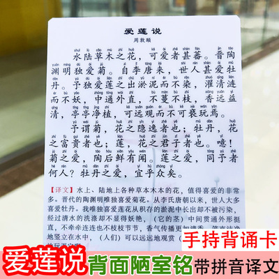 爱莲说文言文陋室铭满江红背诵卡初高中文言文小石潭记 滕王阁序