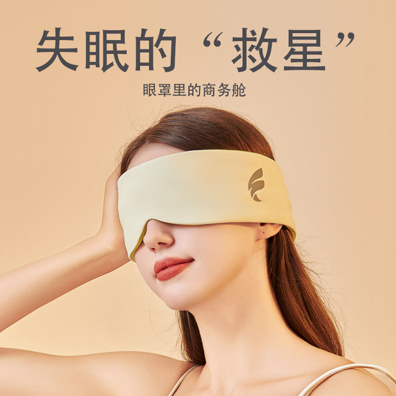 睡眠眼罩遮光温凉双感太空舱眼罩隔音耳罩眼罩睡眠可调节旅行