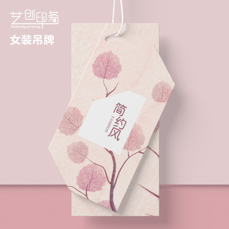 女装吊牌定制服装标签定制衣服辅料设计制作服饰挂牌价格标订制
