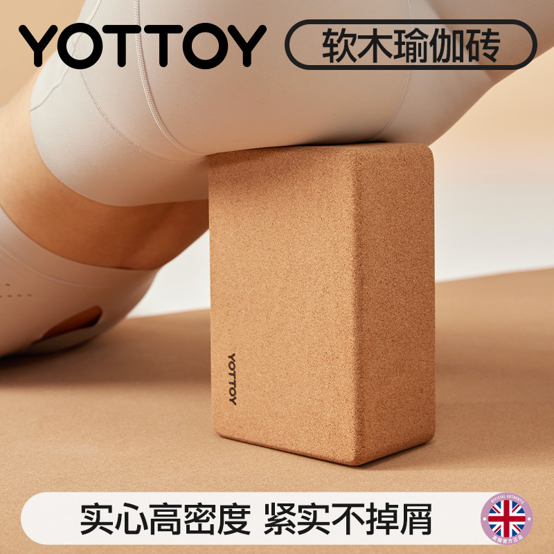 软木瑜伽砖高密度防滑砖瑜伽块舞蹈成人健身砖头练功拉伸辅助工具