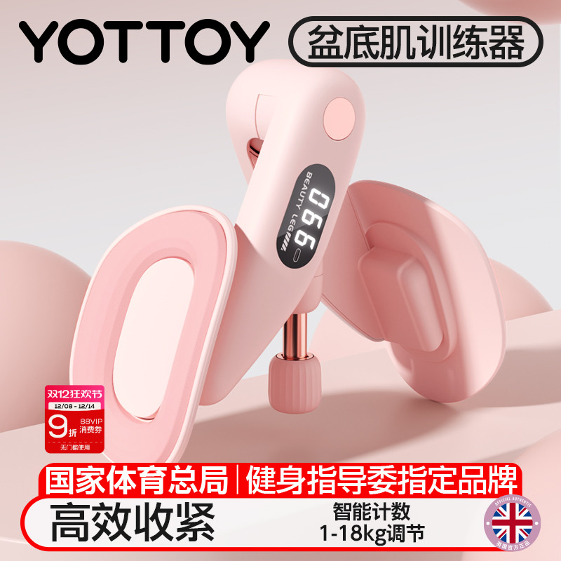 YOTTOY高效紧致盆底肌训练器