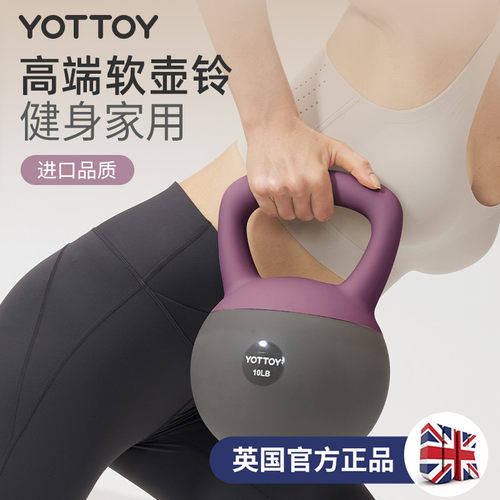 yottoy软壶铃专业健身家用女士新