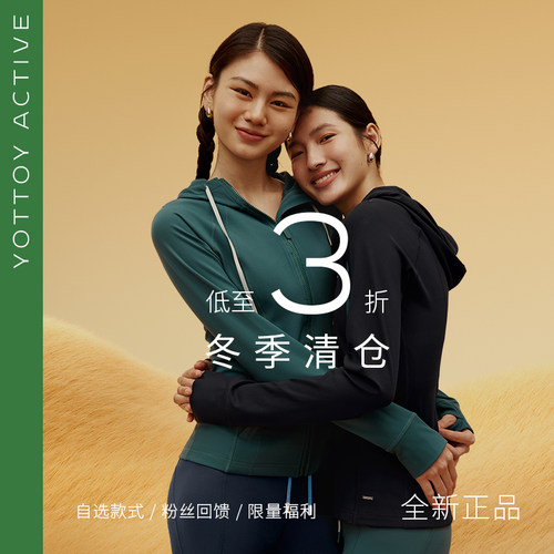 冬季清仓YOTTOY修身瑜伽长裤