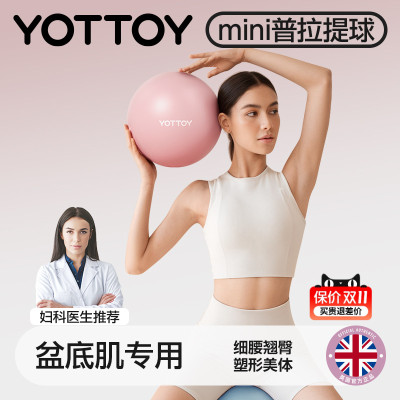 YOTTOY八爪鱼瑜伽球加厚防爆