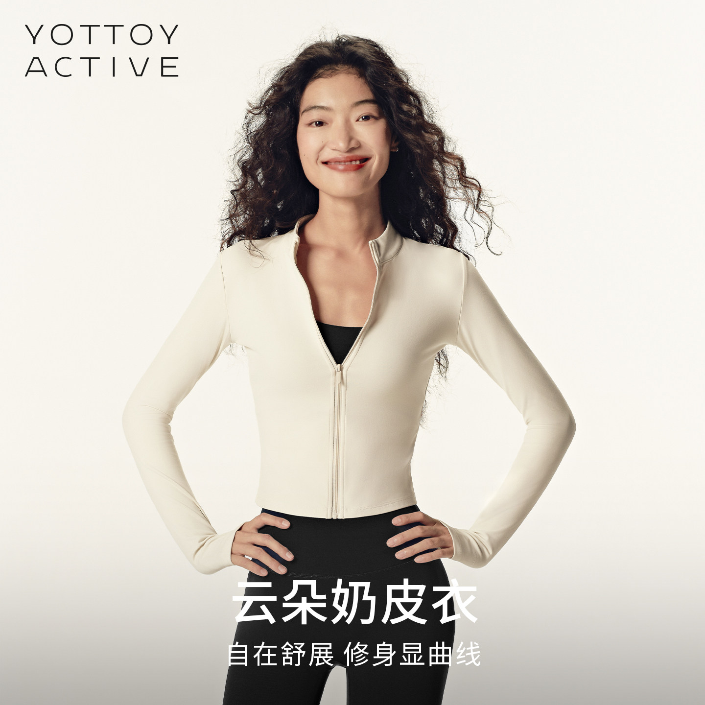 YOTTOY云朵奶皮短款瑜伽外套女