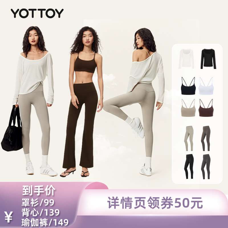 【所有姐姐的衣橱】YOTTOY云朵裤AIR 瑜伽裤女裸感健身运动高腰提