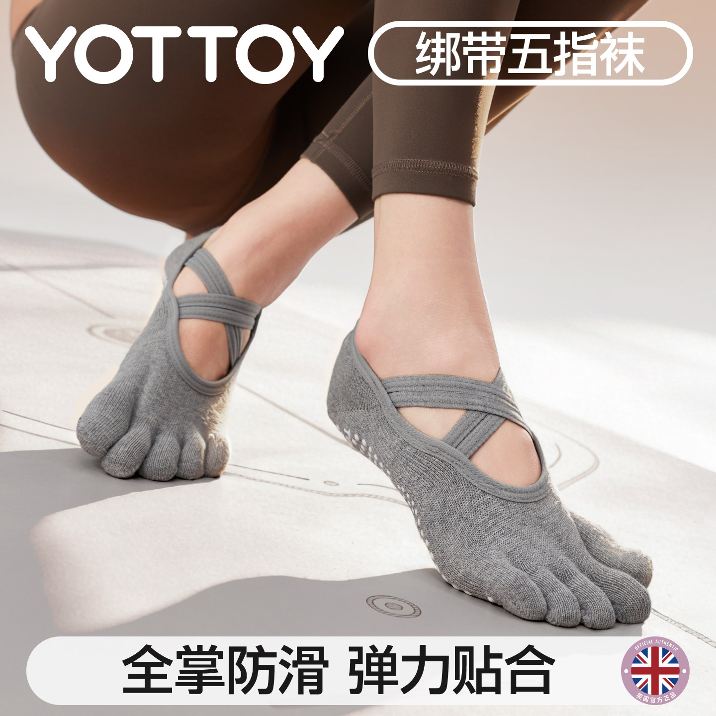 瑜伽袜子防滑女普拉提五指鞋夏季室内运动健身舞蹈瑜伽分趾短袜子