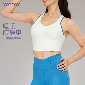 YOTTOY云柔美背遮副乳瑜伽背心