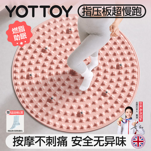 YOTTOY四叶草指压板足底按摩垫