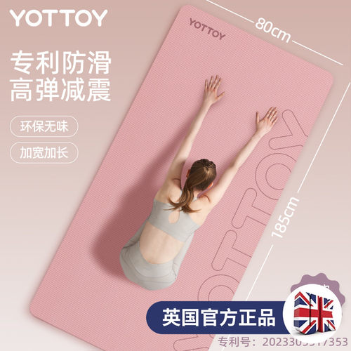 yottoy防滑瑜伽垫健身垫家用2025