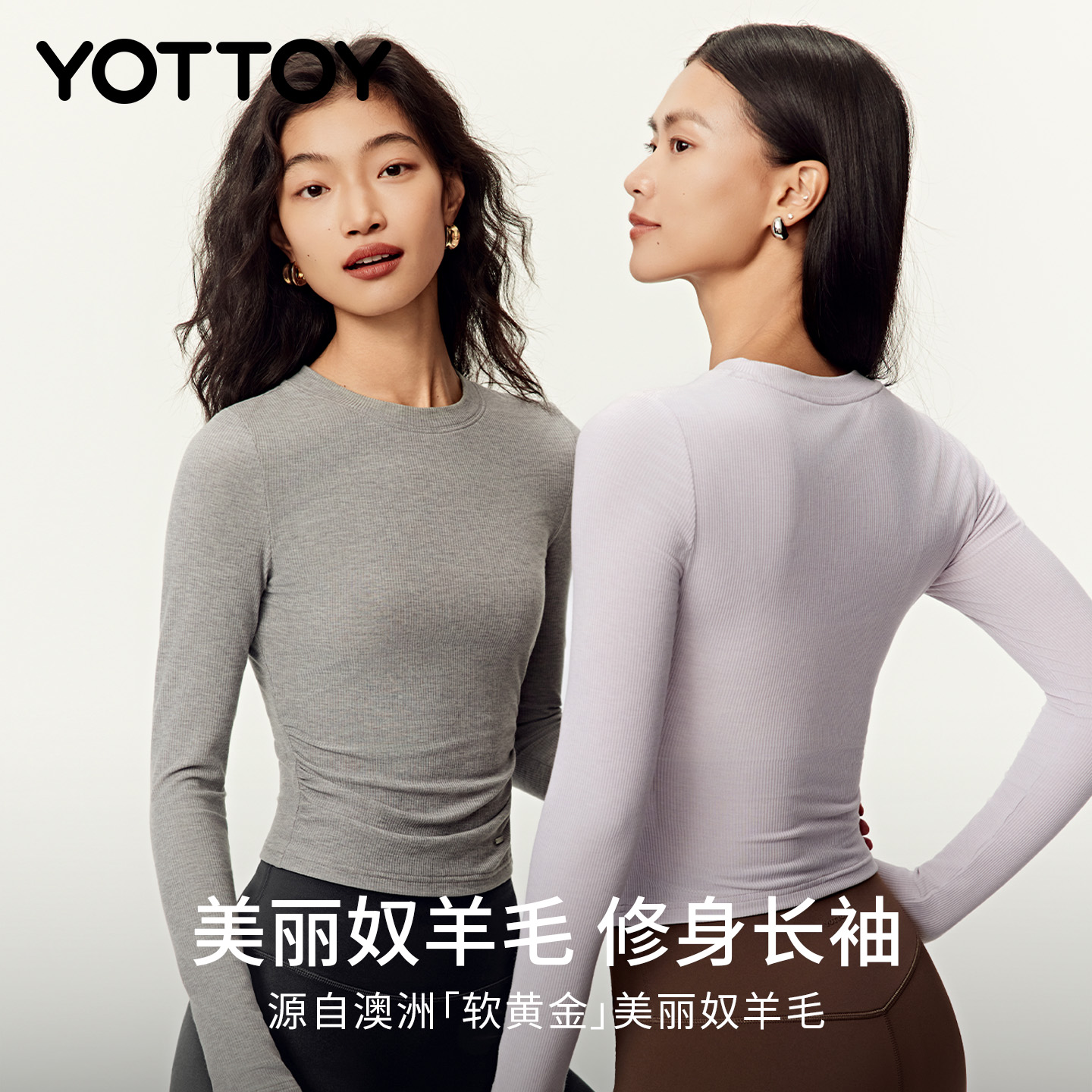 YOTTOY美利奴羊毛修身长袖上衣