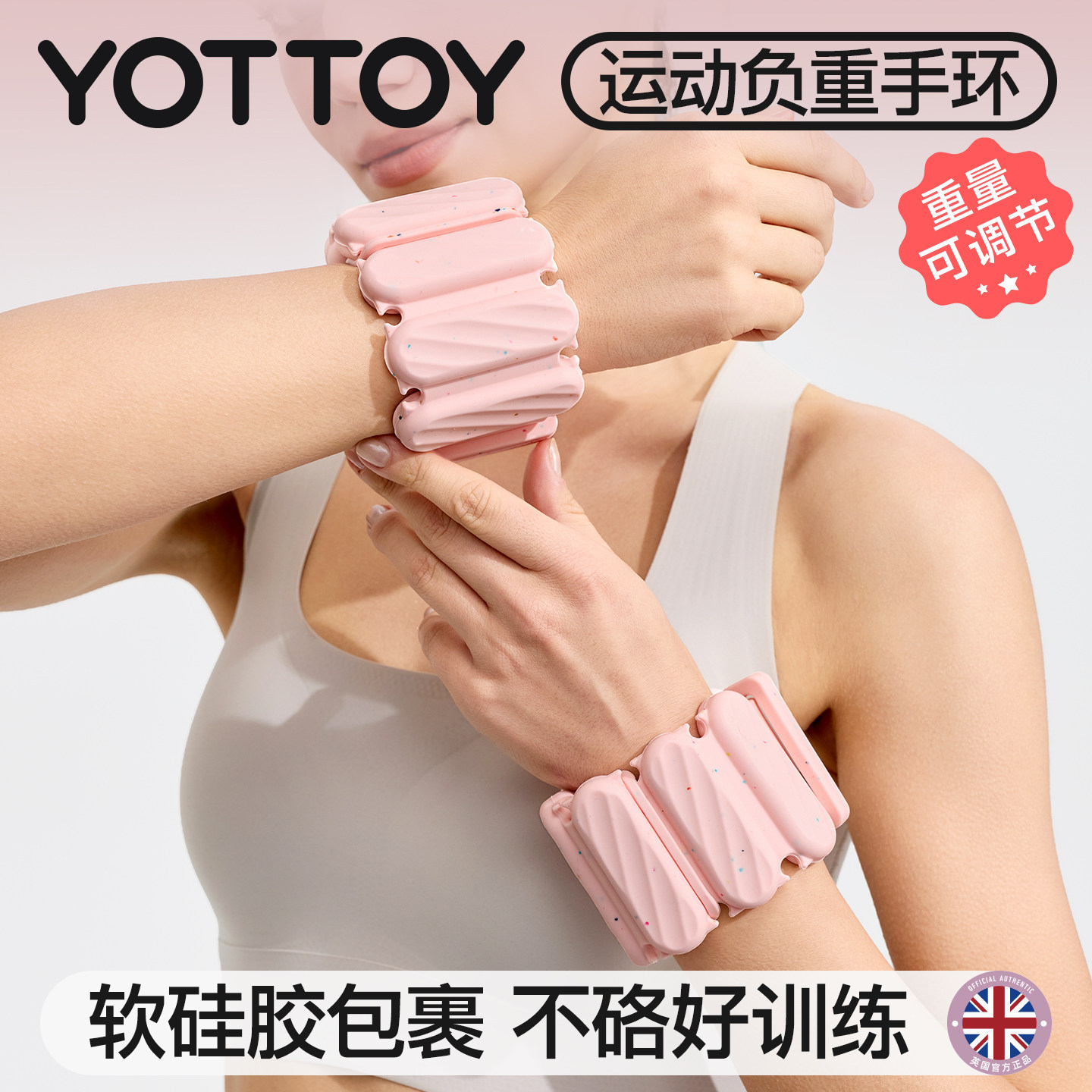 YOTTOY负重手环手腕沙袋绑腿女士脚环手臂运动健身家用抗阻可拆卸
