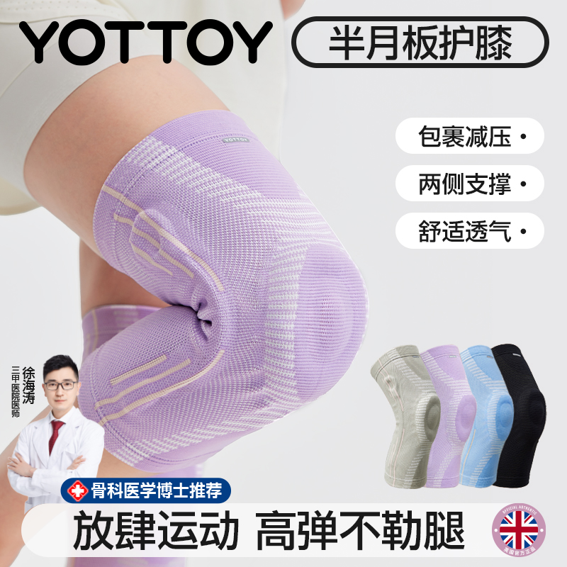 运动护膝女髌骨带膝盖关节保护套