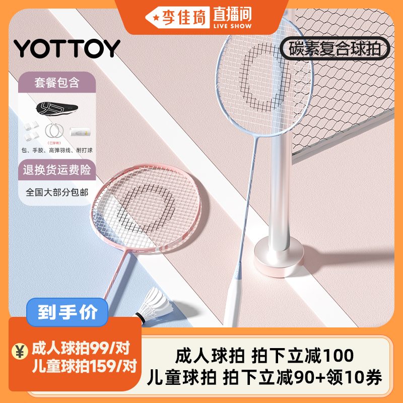 YOTۣں*2+*6+ֽ*2+ YOTTOYͯëƷȫ̼Ů188Ԫ2(94Ԫ/)