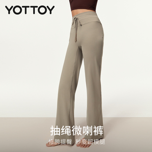 YOTTOY抽绳微喇裤瑜伽长裤女喇叭高腰提臀运动普拉提训练服健身裤