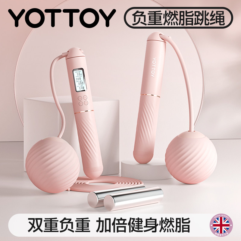 无绳跳绳减肥专用计数健身运动女专业燃脂负重款跳绳成人重力绳子