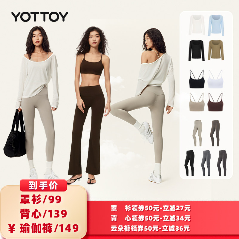 【所有女生的衣橱直播间】YOTTOY云朵裤Air/细肩带Bra/长袖罩衫女