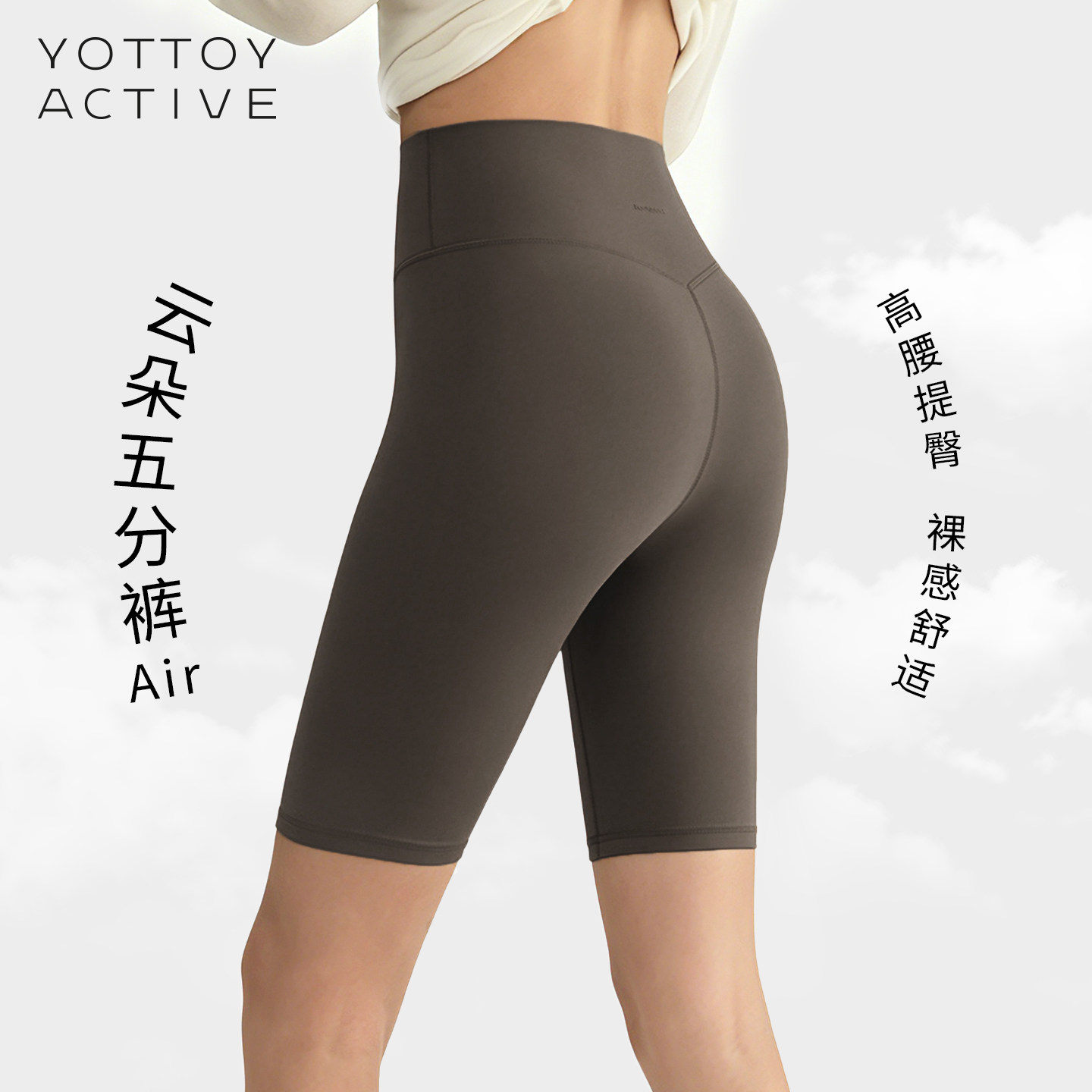 YOTTOY云朵五分运动短裤女夏季