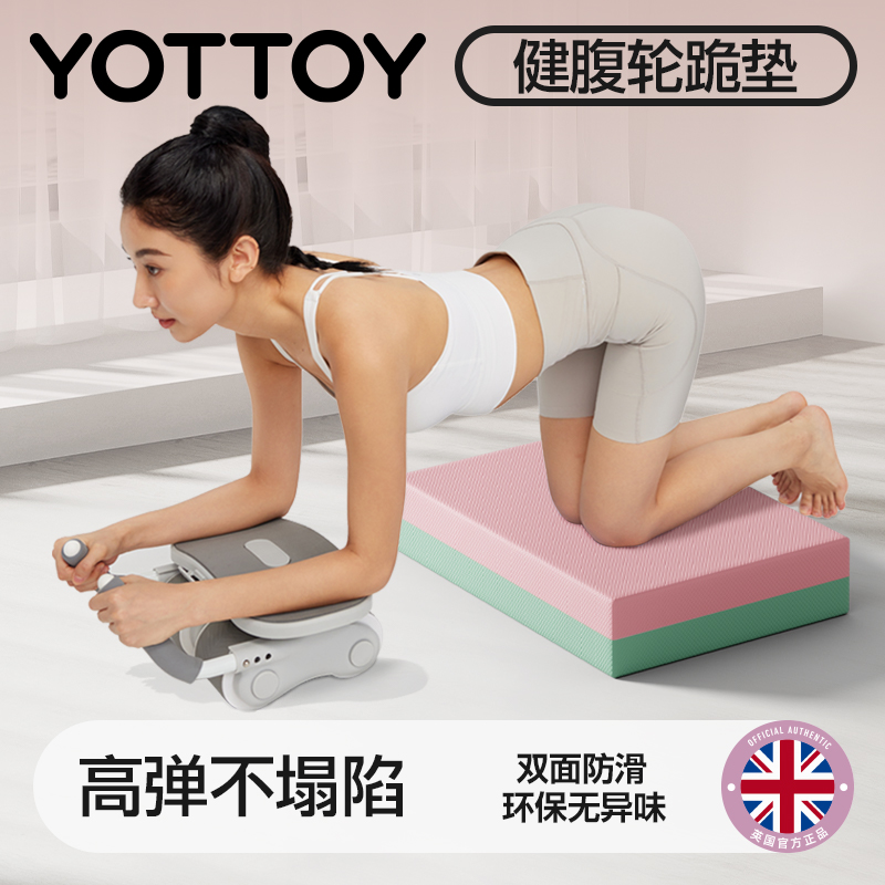 YOTTOY新升级加厚柔弹专业平衡垫
