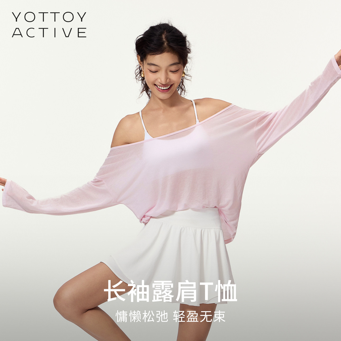 YOTTOY大圆领运动罩衫女一字肩宽松露肩长袖普拉提健身T恤瑜伽服