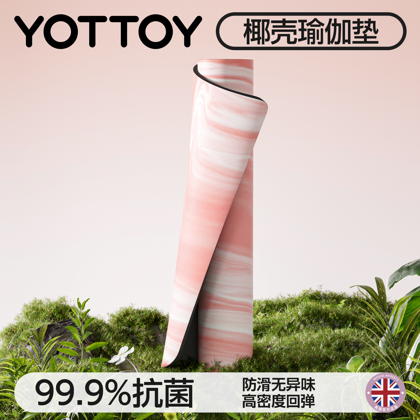 ̷ۡ99.9%ʡ 183x68cm 5mm() YOTTOYȻ٤2025182.68Ԫ(88VIP 95)