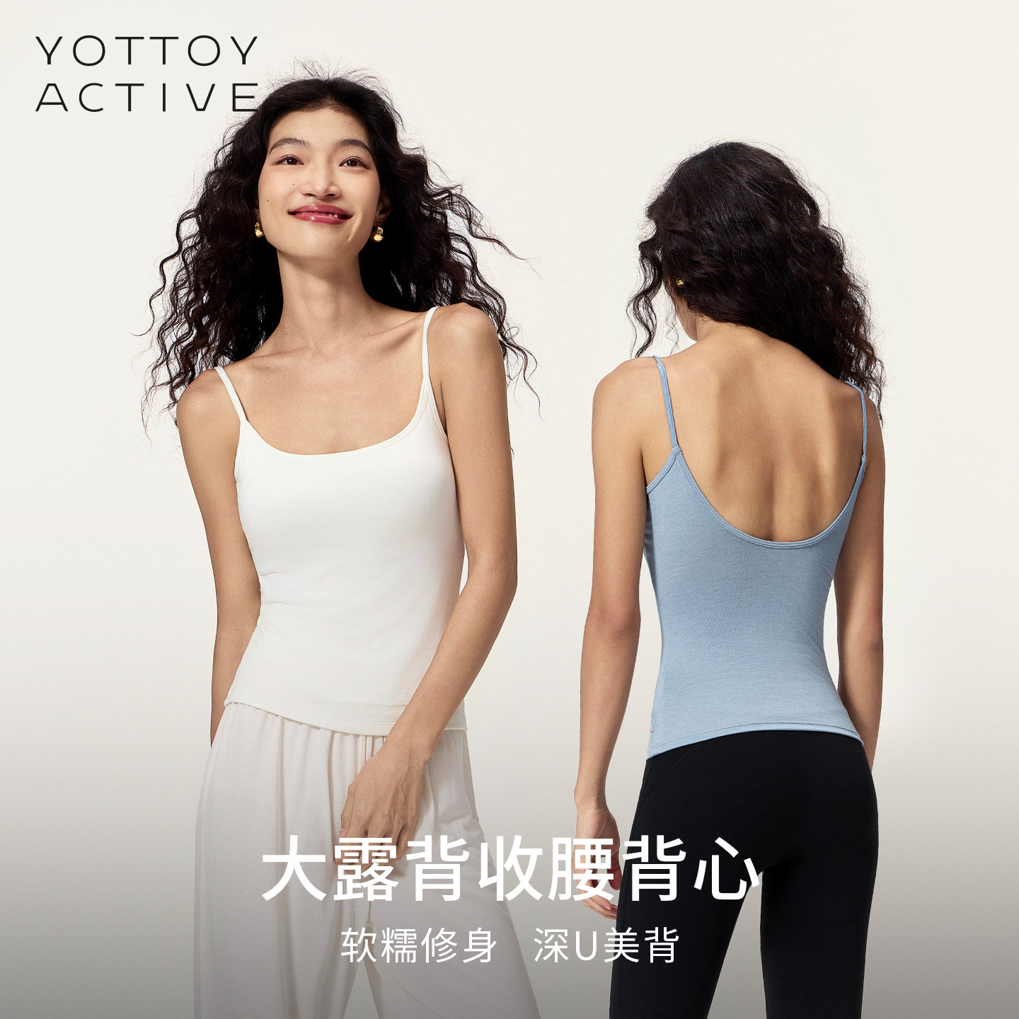 YOTTOY凉感露背收腰运动背心女