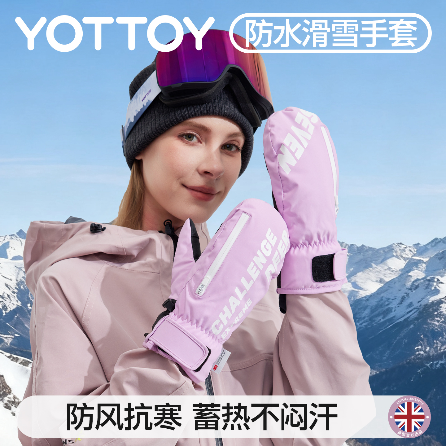 YOTTOY单板滑雪手套登山防水护掌