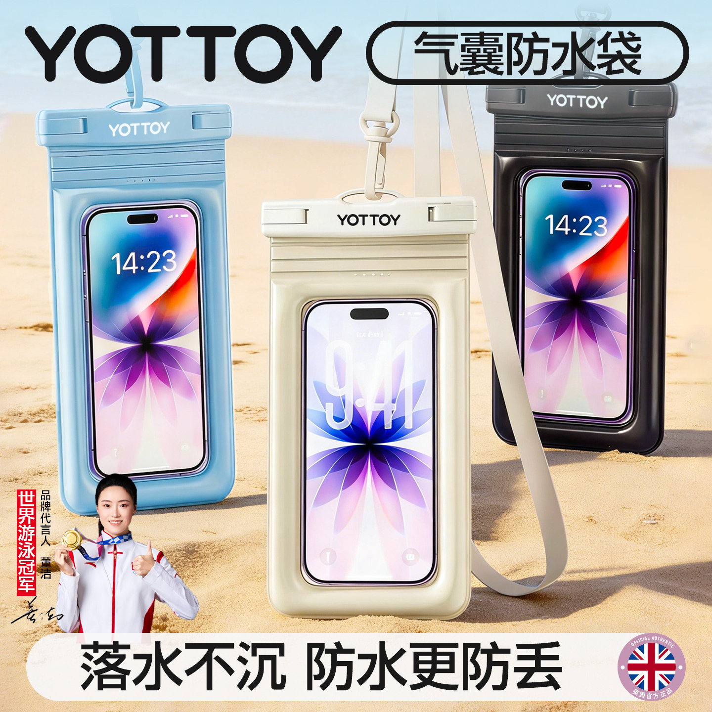 防水手机袋海边游泳装备防泼水图片