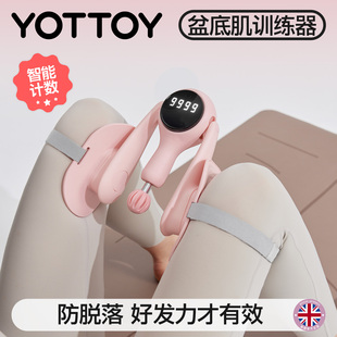 YOTTOY盆底肌训练器女产后凯格尔运动瘦大腿内侧赘肉瘦腿燃脂神器
