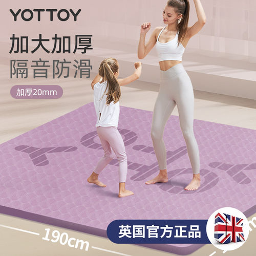 yottoy超大双人加厚防滑家用地垫