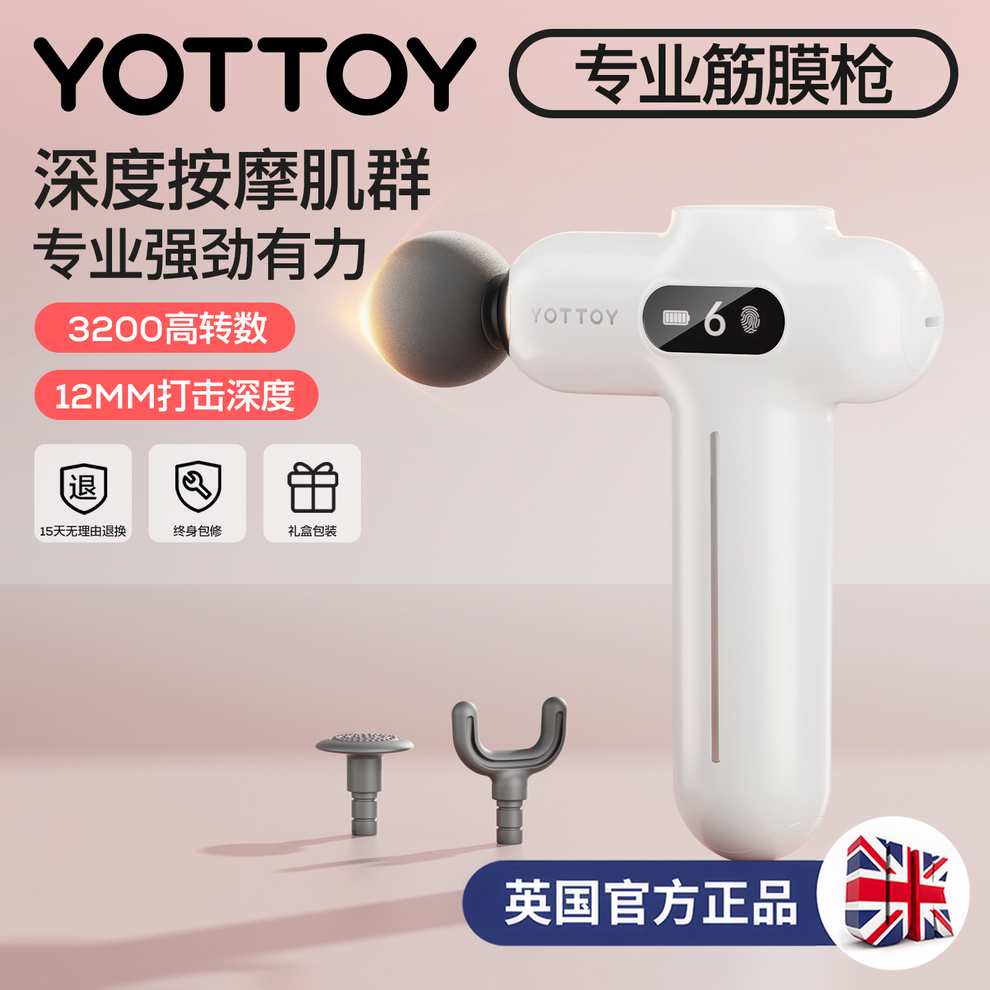 YOTTOY专业筋膜枪迷你女生放松新