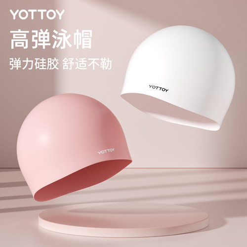 yottoy泳帽女款防水硅胶舒适不勒