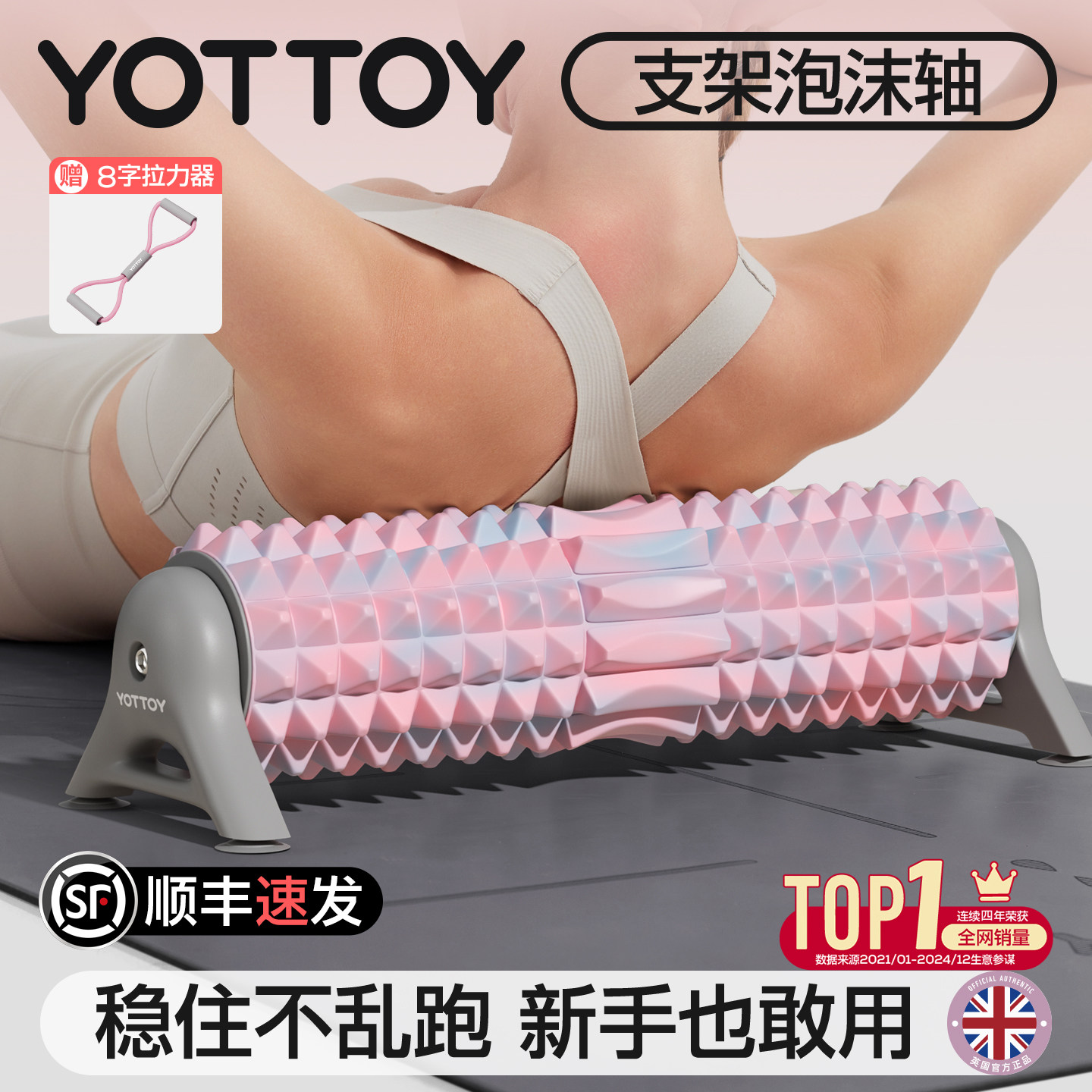 YOTTOY支架泡沫轴滚轴固定狼牙棒专业瑜伽柱按摩滚轮健身瘦腿神器