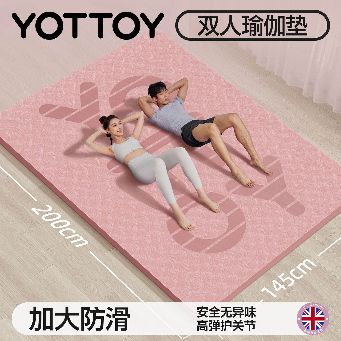 超大双人瑜伽垫加宽加厚防滑健身图片