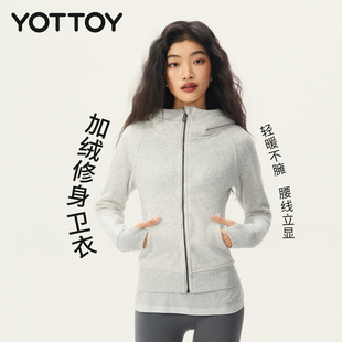YOTTOY加绒修身卫衣女瑜伽外套瑜伽服健身运动骑行上衣收腰显瘦冬