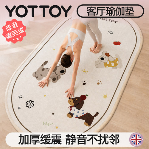 YOTTOY超静音跳绳减震垫德芙绒女