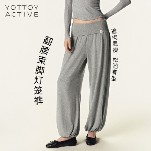 YOTTOY翻腰束脚垂感瑜伽裤女