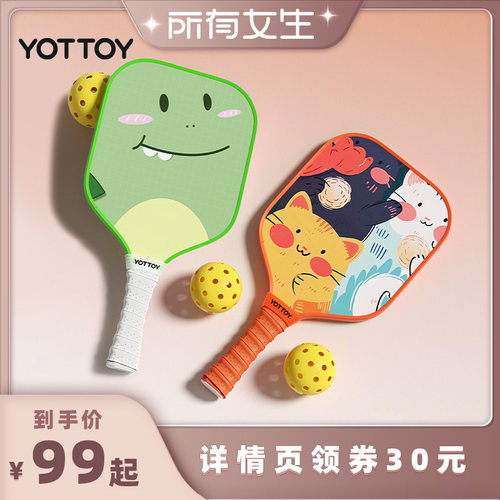 YOTTOY亲子匹克球拍pickleball球