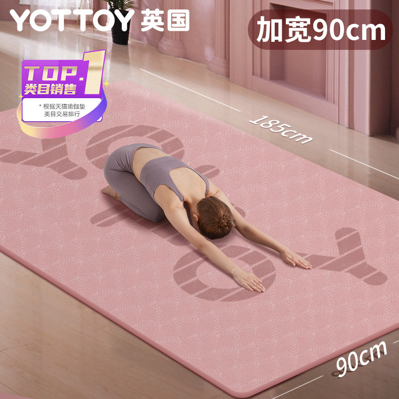 瑜伽垫家用防滑女k生专用加厚加宽加长健身瑜伽垫环保垫子地垫舞